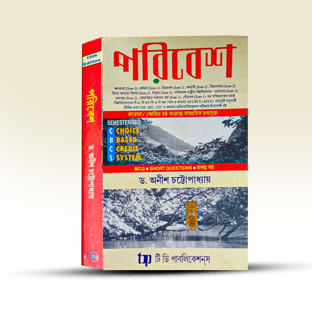 WB TET Book - Paribesh [Anish Chattapadhyay].jpg